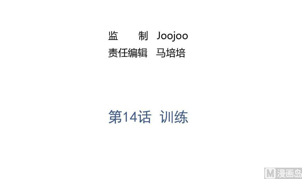 第14话 训练2