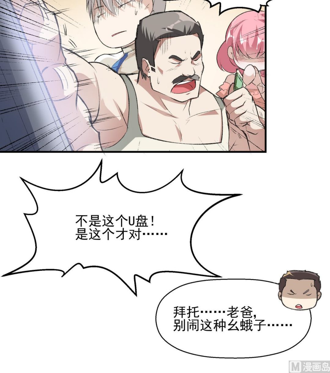 第15话 绝招14