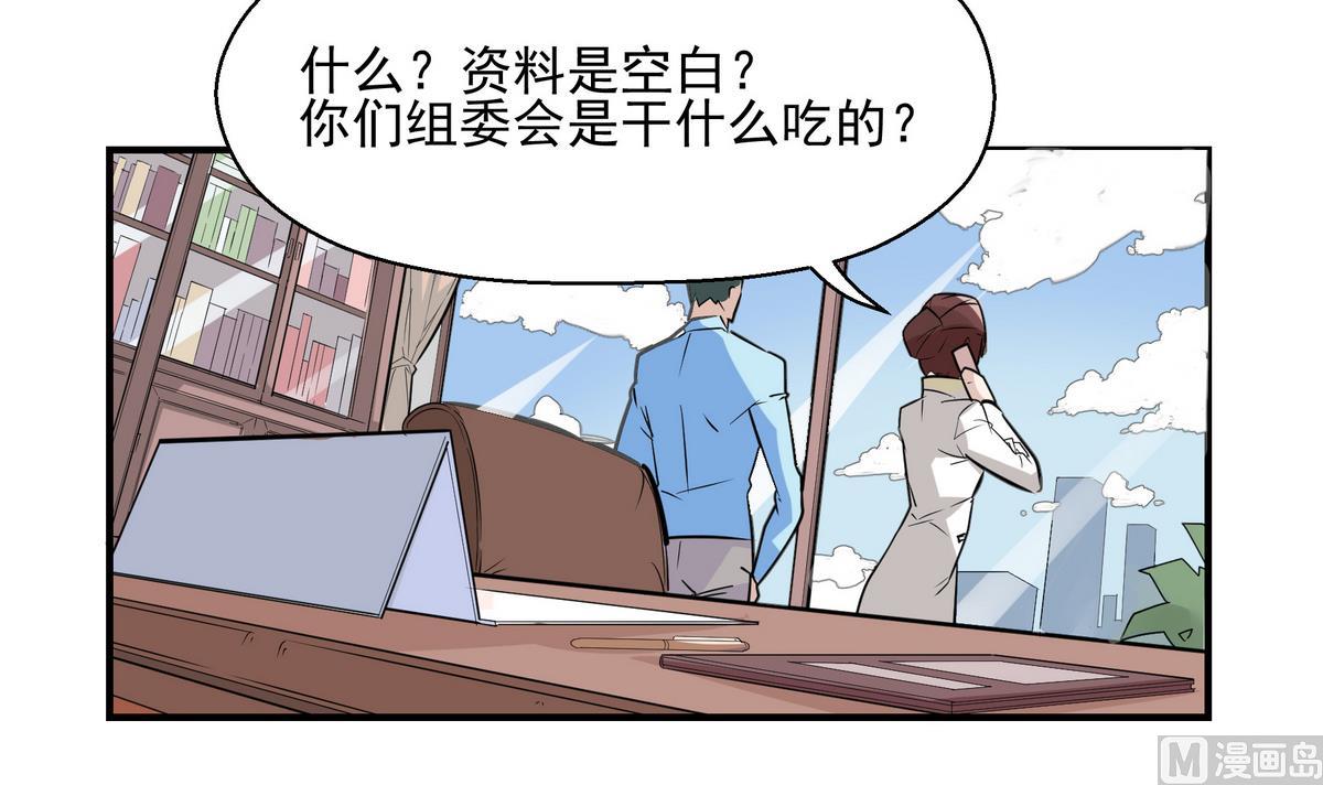 第21话 录取8