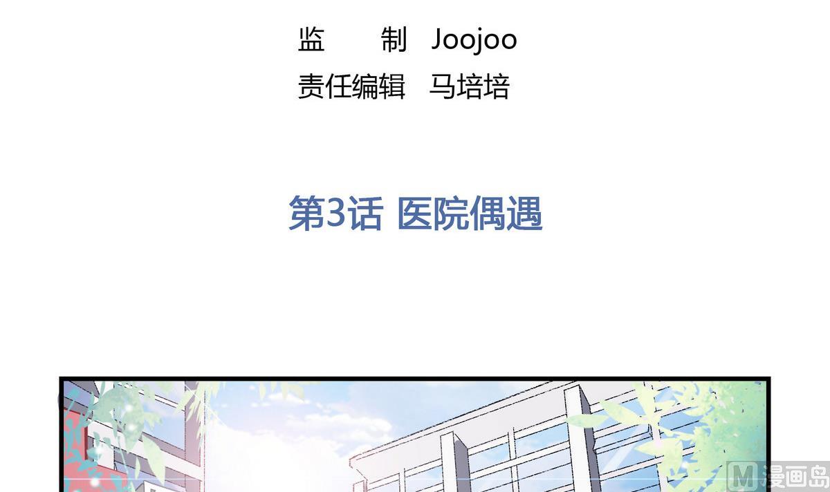 第3话 医院偶遇2