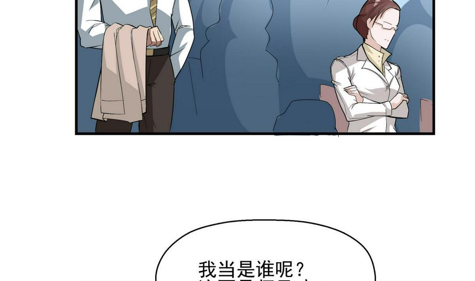第18话 弱点10