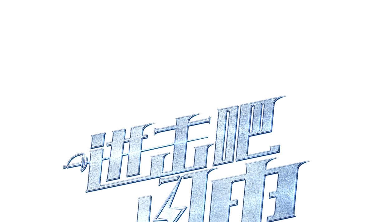 第5话 剑手0