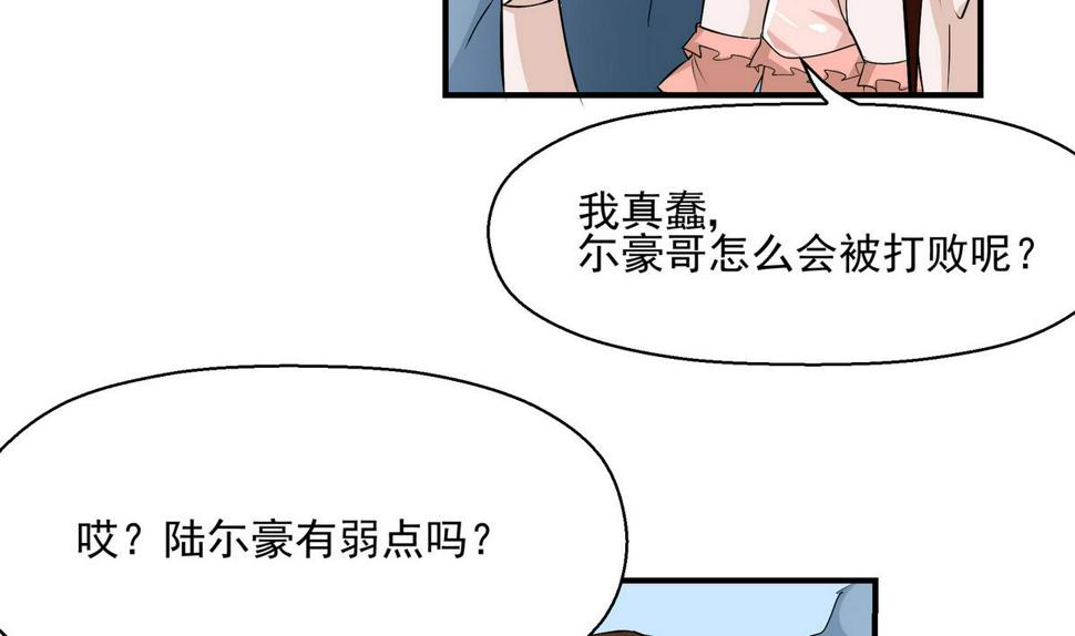 第18话 弱点7