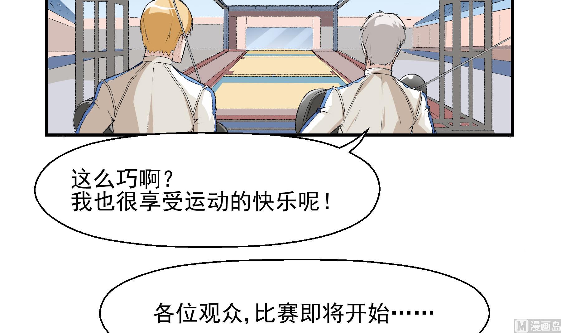 第17话 俱乐部杯23