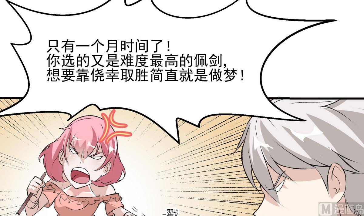 第13话 天分17