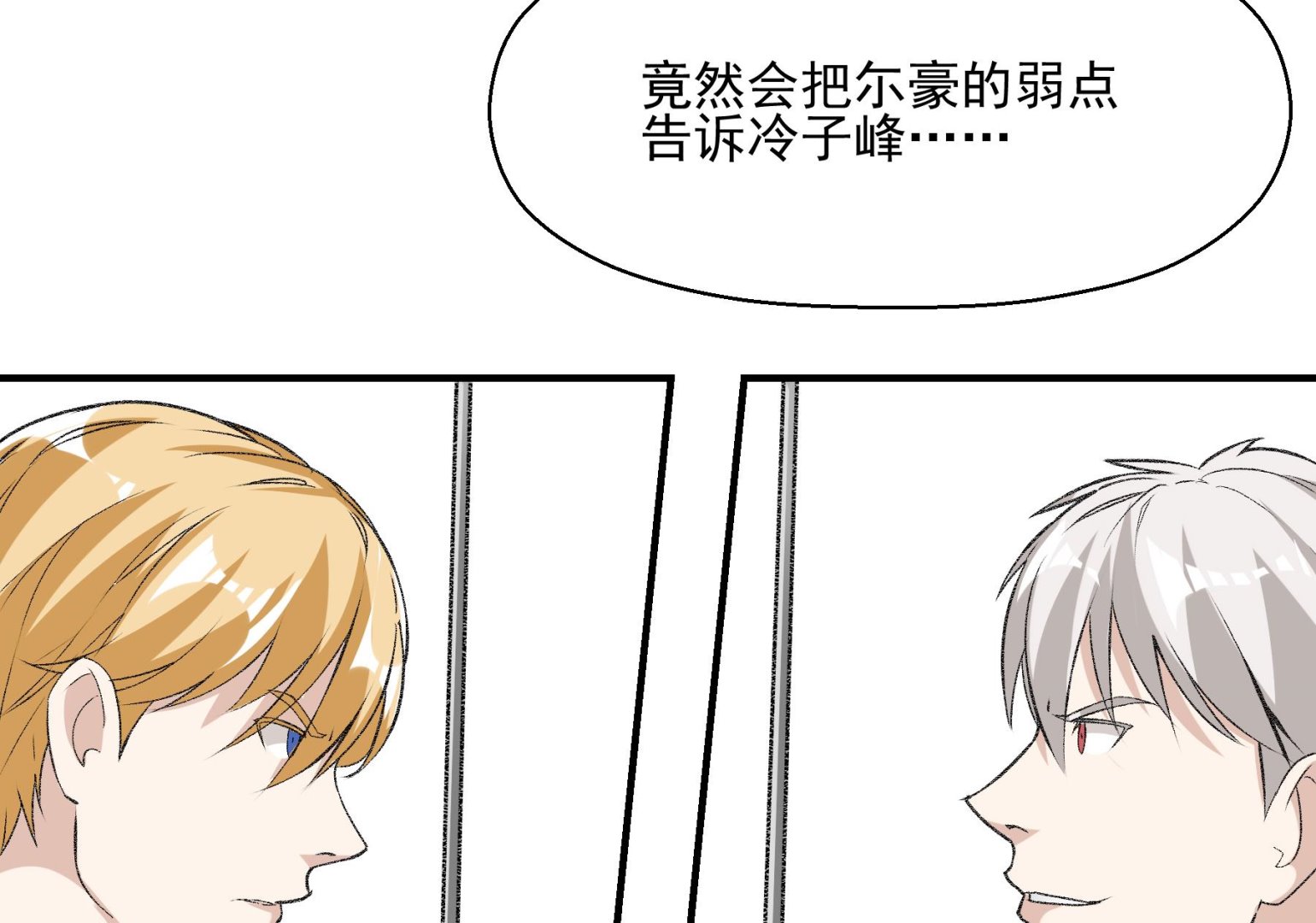 第17话 俱乐部杯27