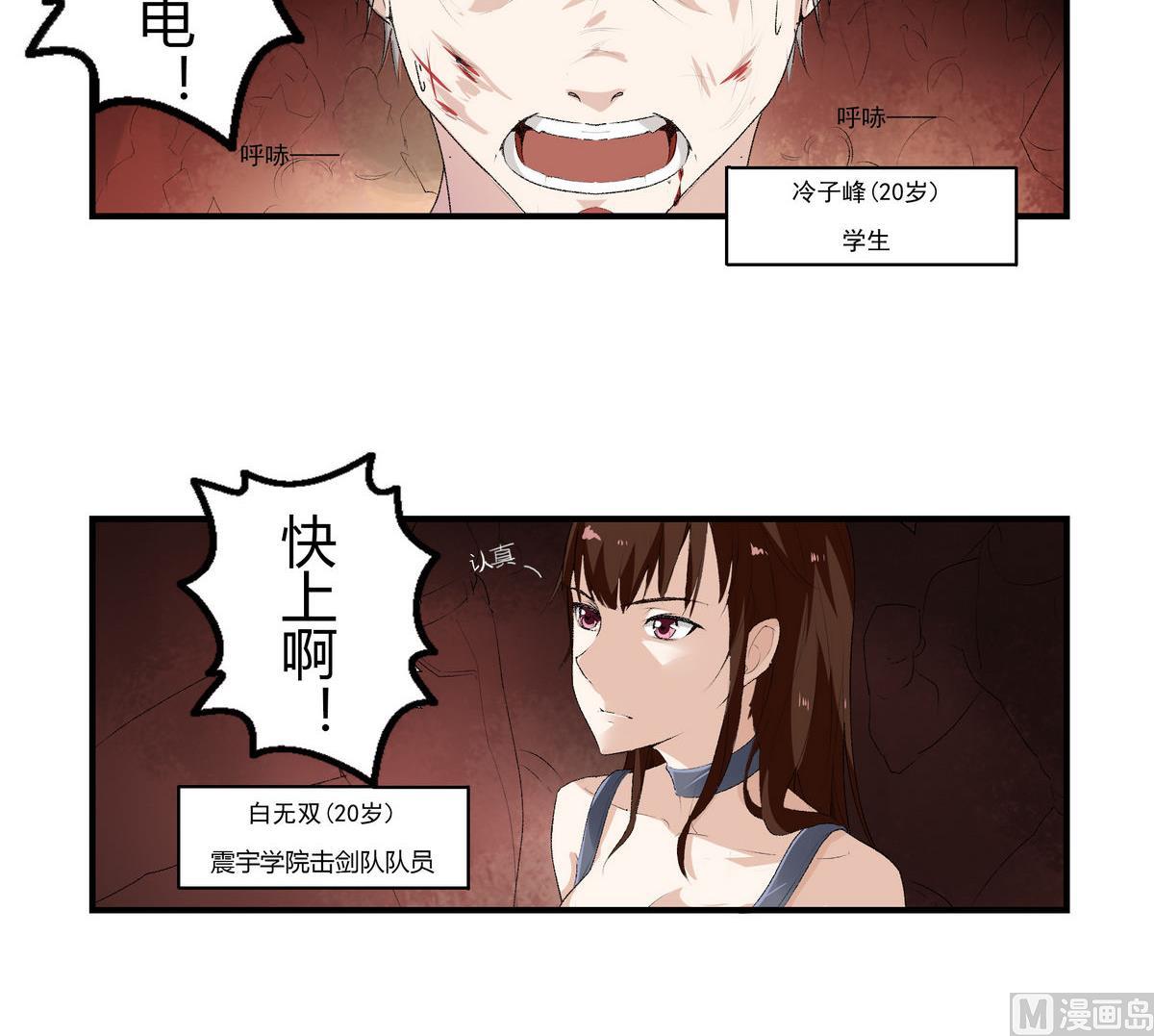 第1话 进击的闪电5