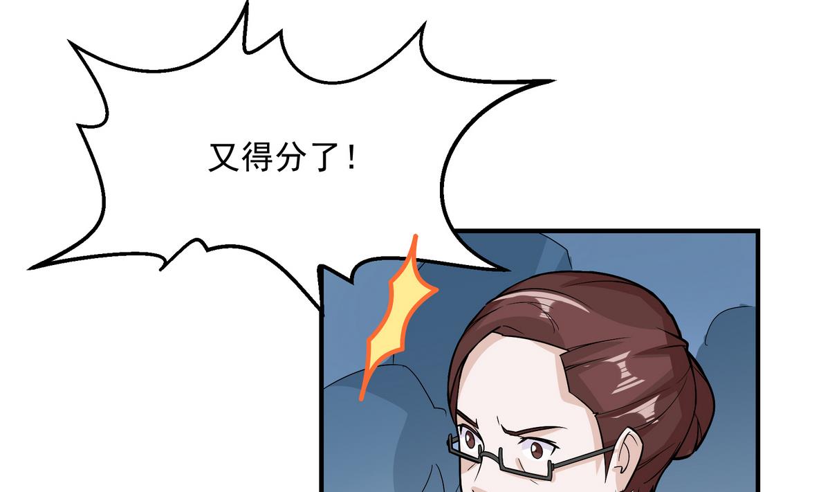 第18话 弱点30