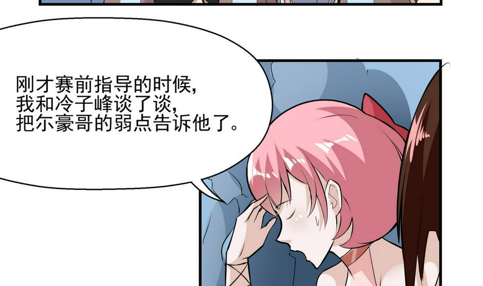 第18话 弱点6