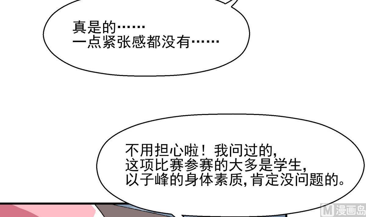 第16话 俱乐部杯11