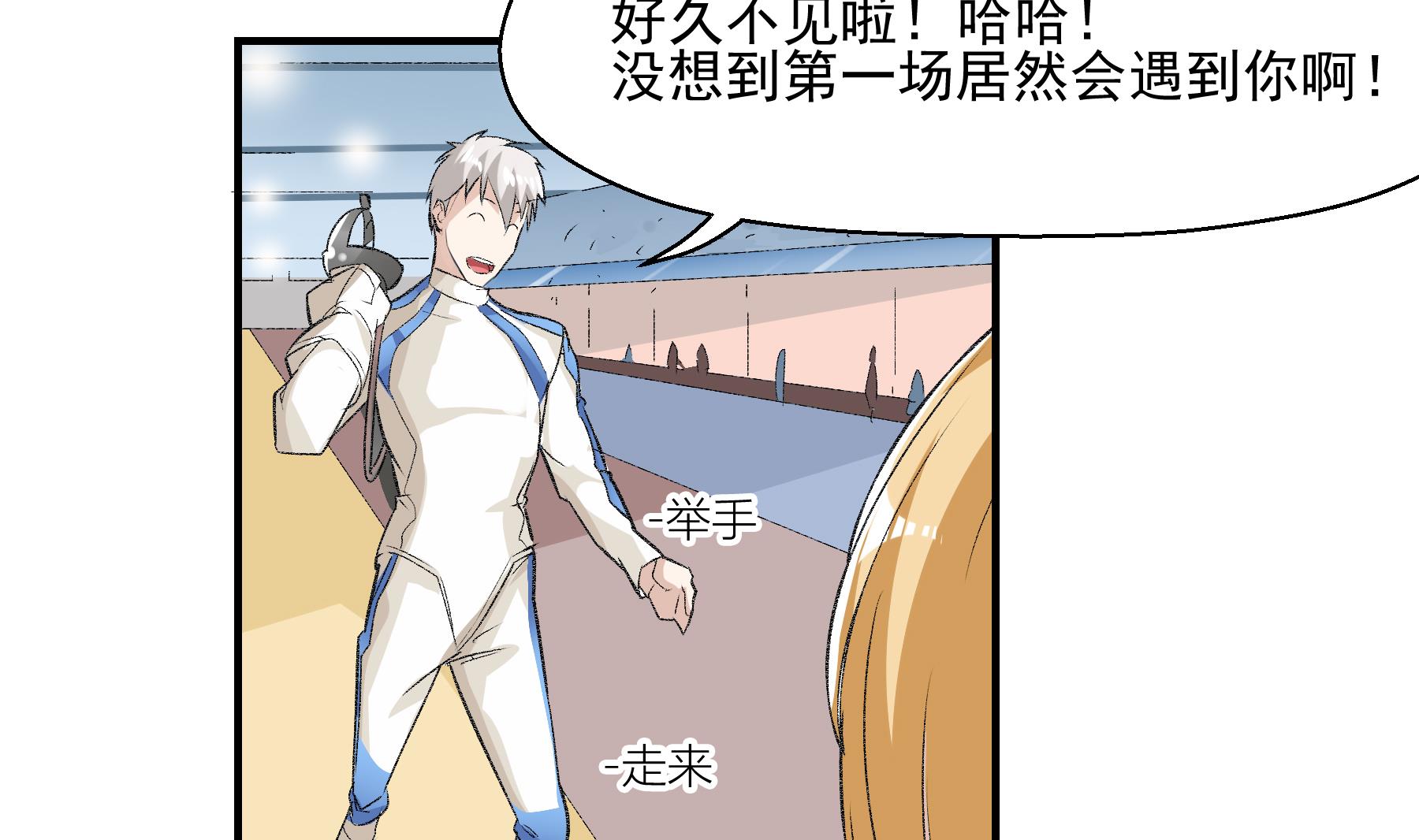 第17话 俱乐部杯6
