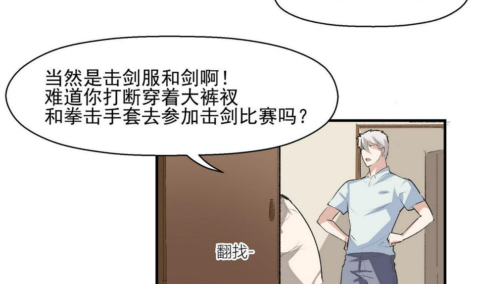 第11话 解围4