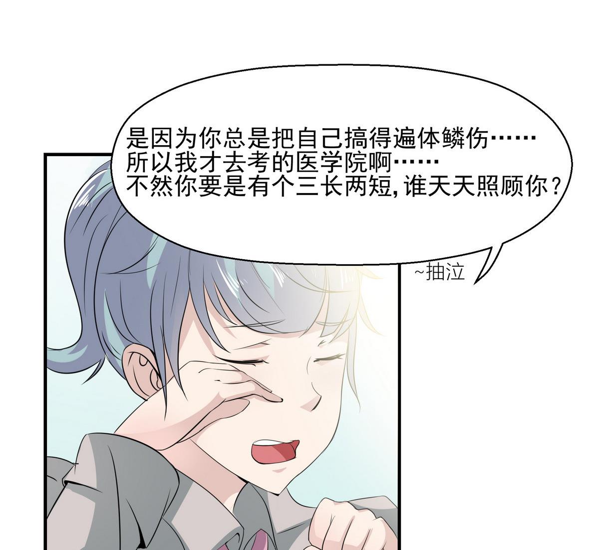 第3话 医院偶遇13