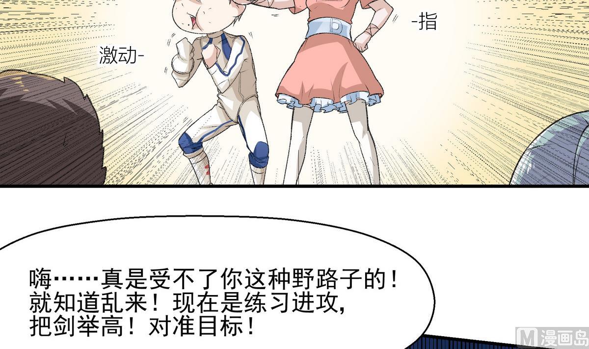 第14话 训练5