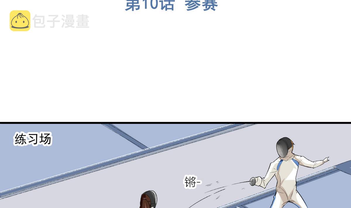 第10话 参赛3