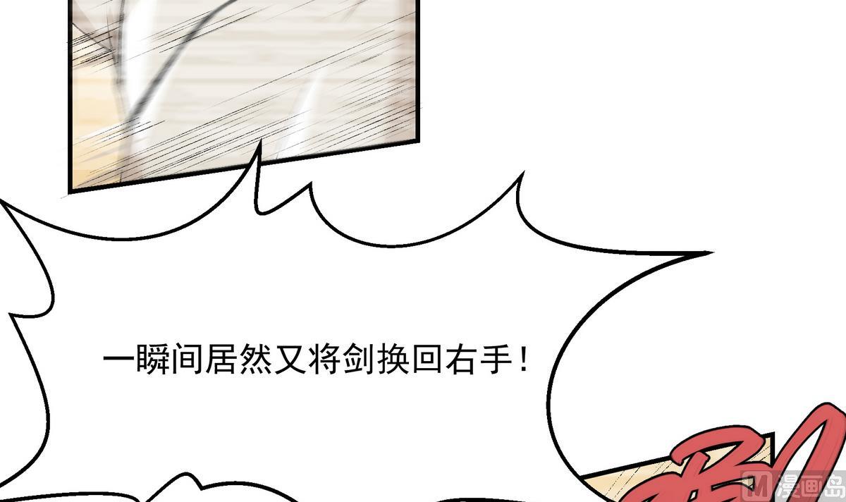 第15话 绝招23