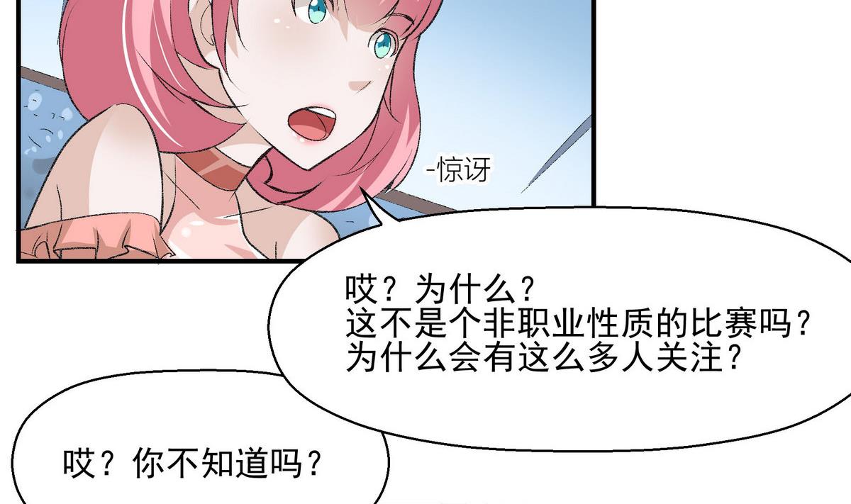 第16话 俱乐部杯22