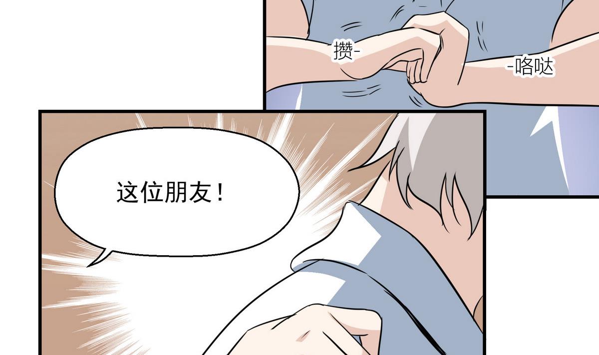 第5话 剑手24
