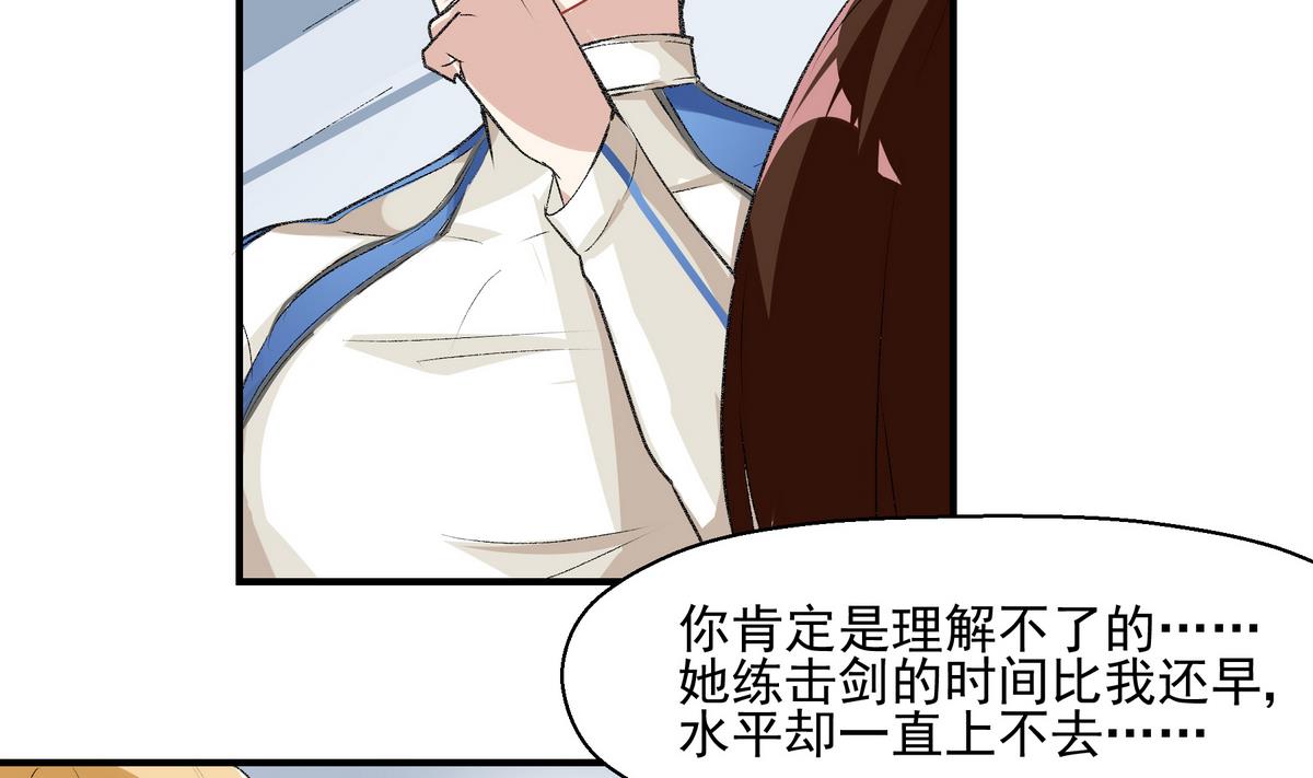 第13话 天分7