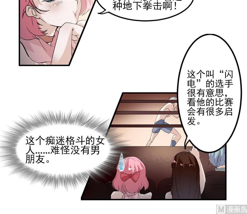 第1话 进击的闪电14