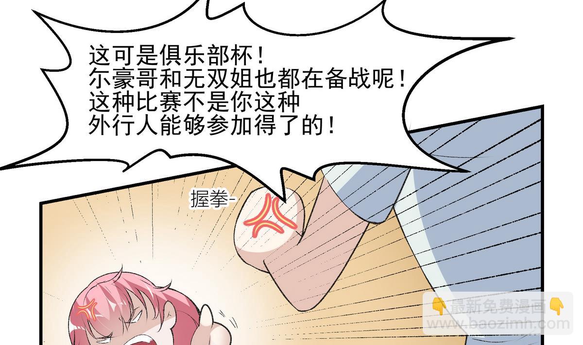 第12话 赛前18
