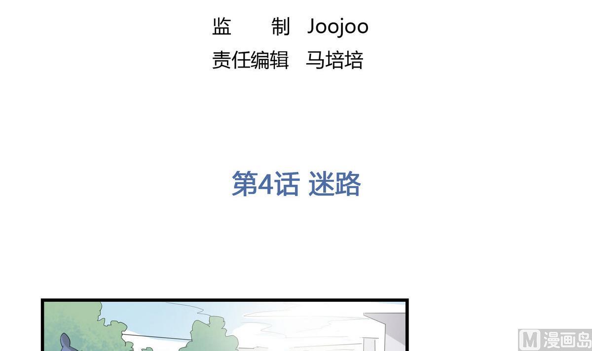 第4话 迷路2
