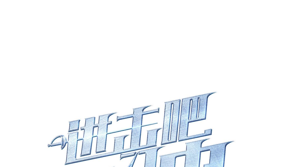 第10话 参赛0