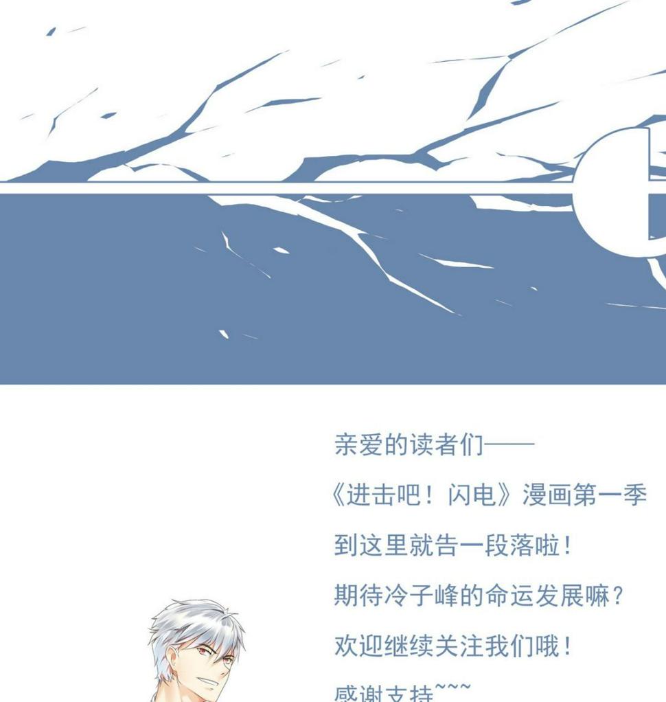 第21话 录取31