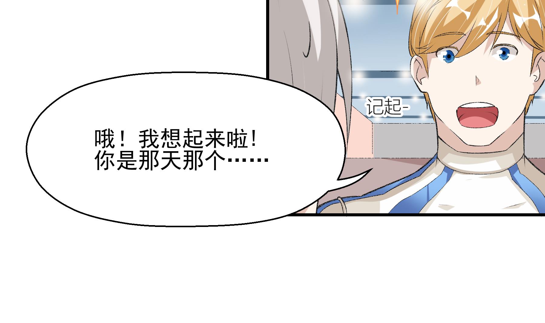 第17话 俱乐部杯9
