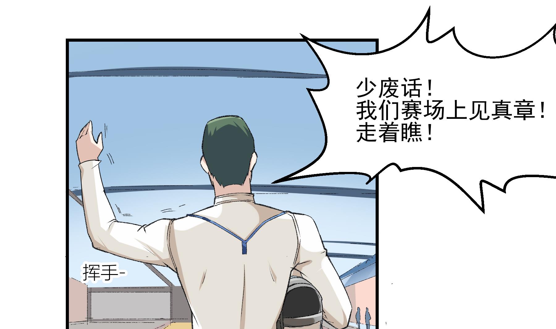 第17话 俱乐部杯18