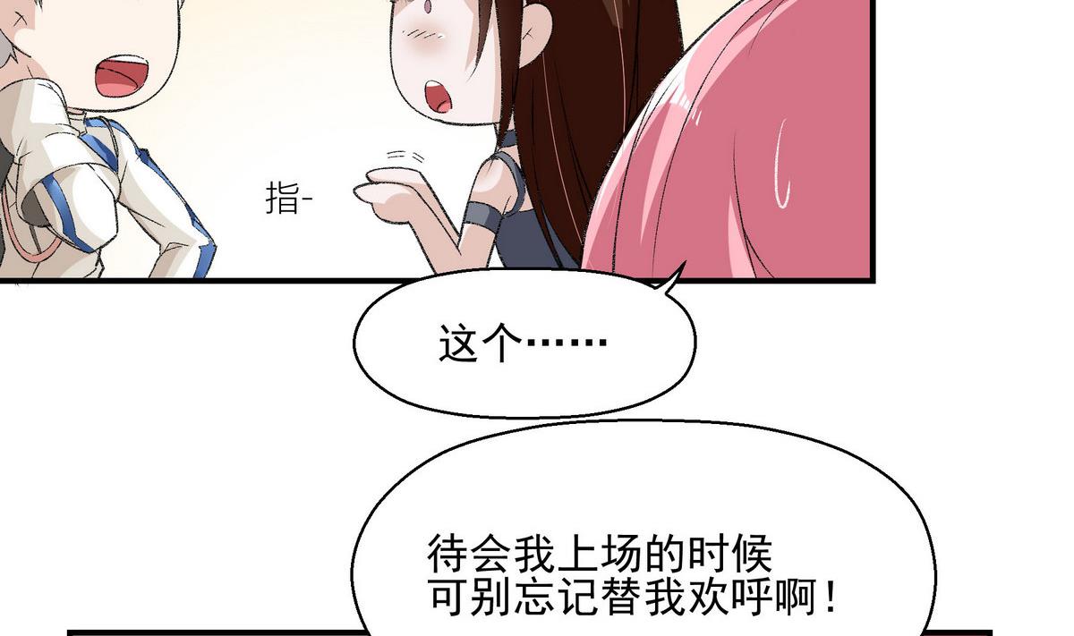 第16话 俱乐部杯27
