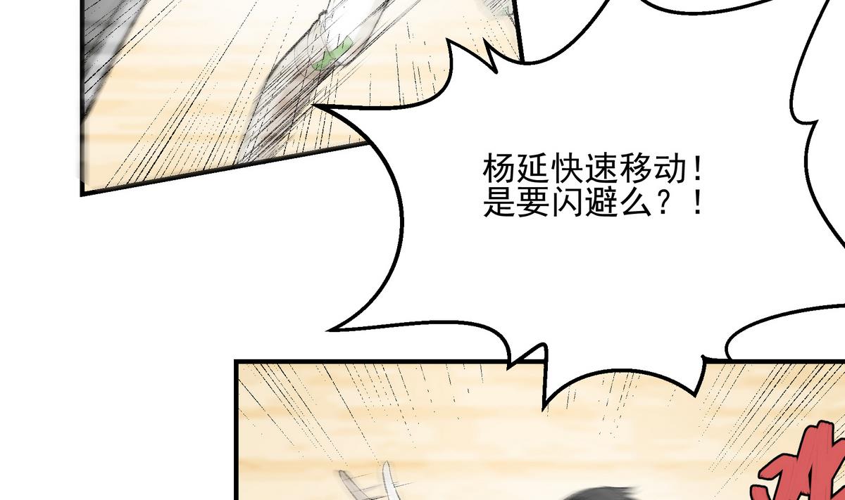 第15话 绝招18