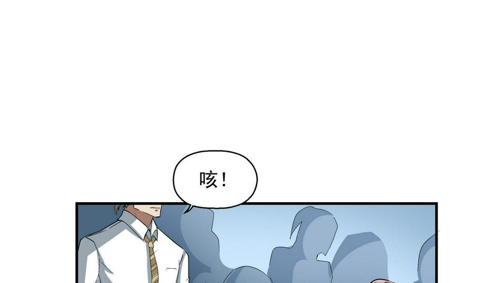 第18话 弱点9