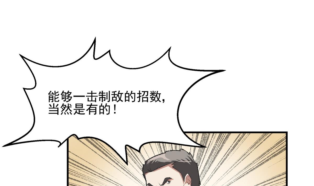第15话 绝招3