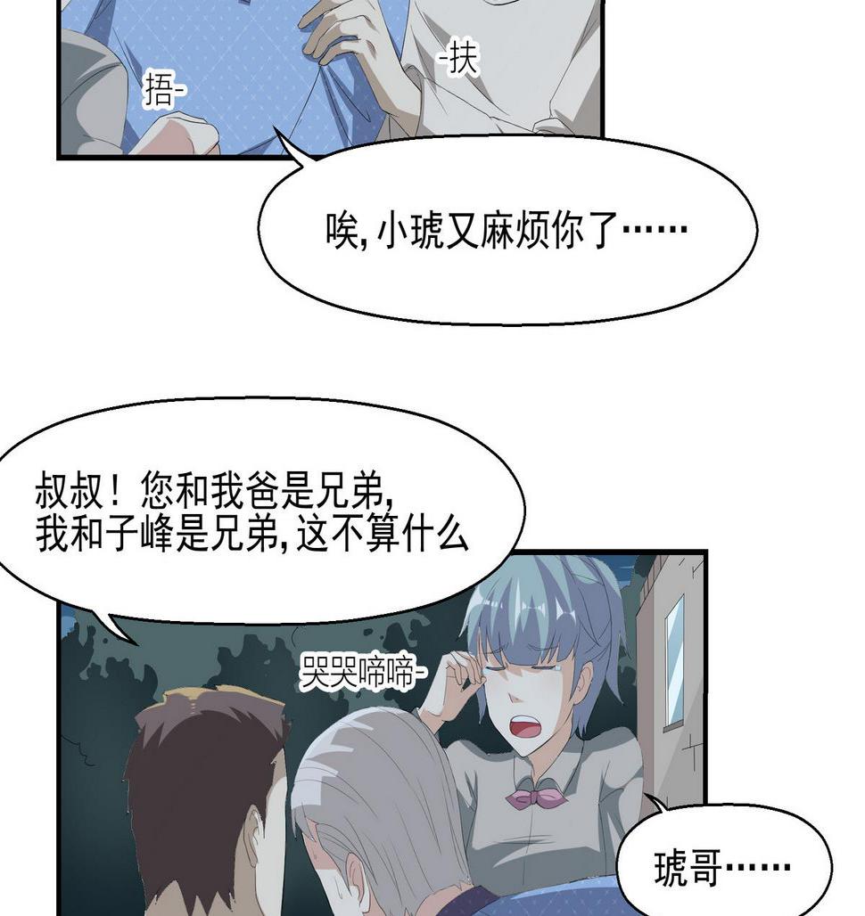 第8话 决心15