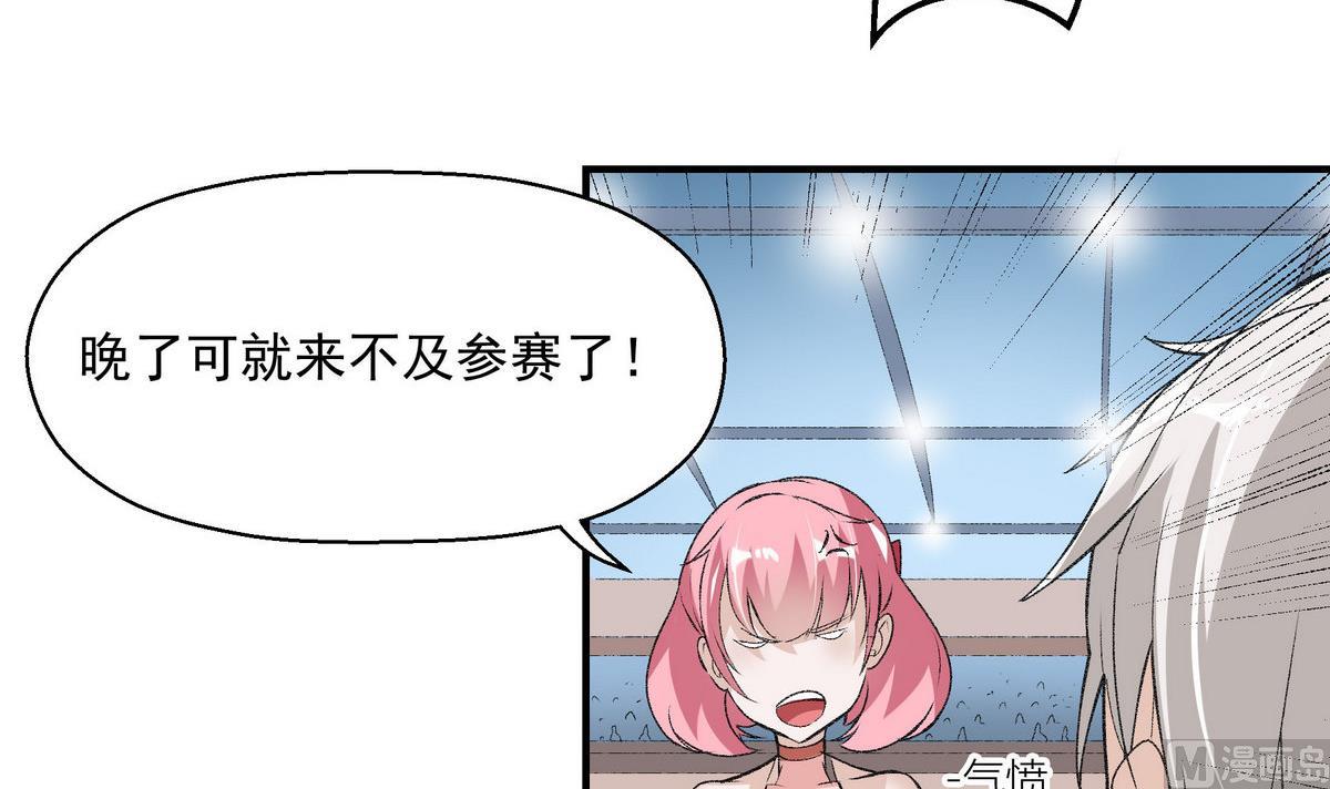 第16话 俱乐部杯8