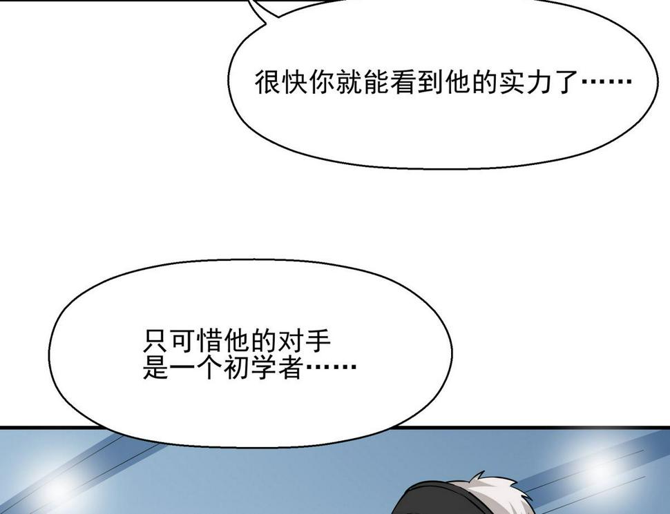 第18话 弱点16