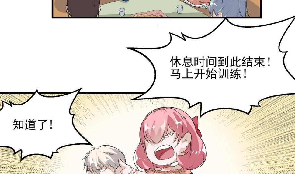 第14话 训练4