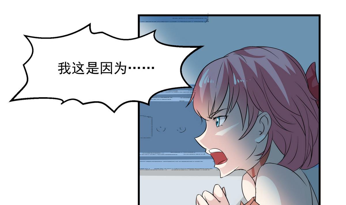 第3话 医院偶遇25