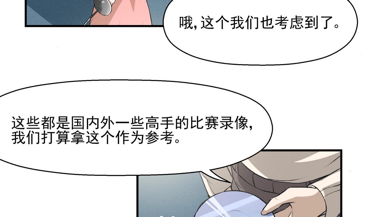 第12话 赛前22