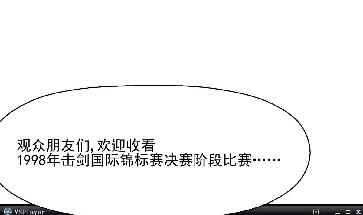 第15话 绝招15