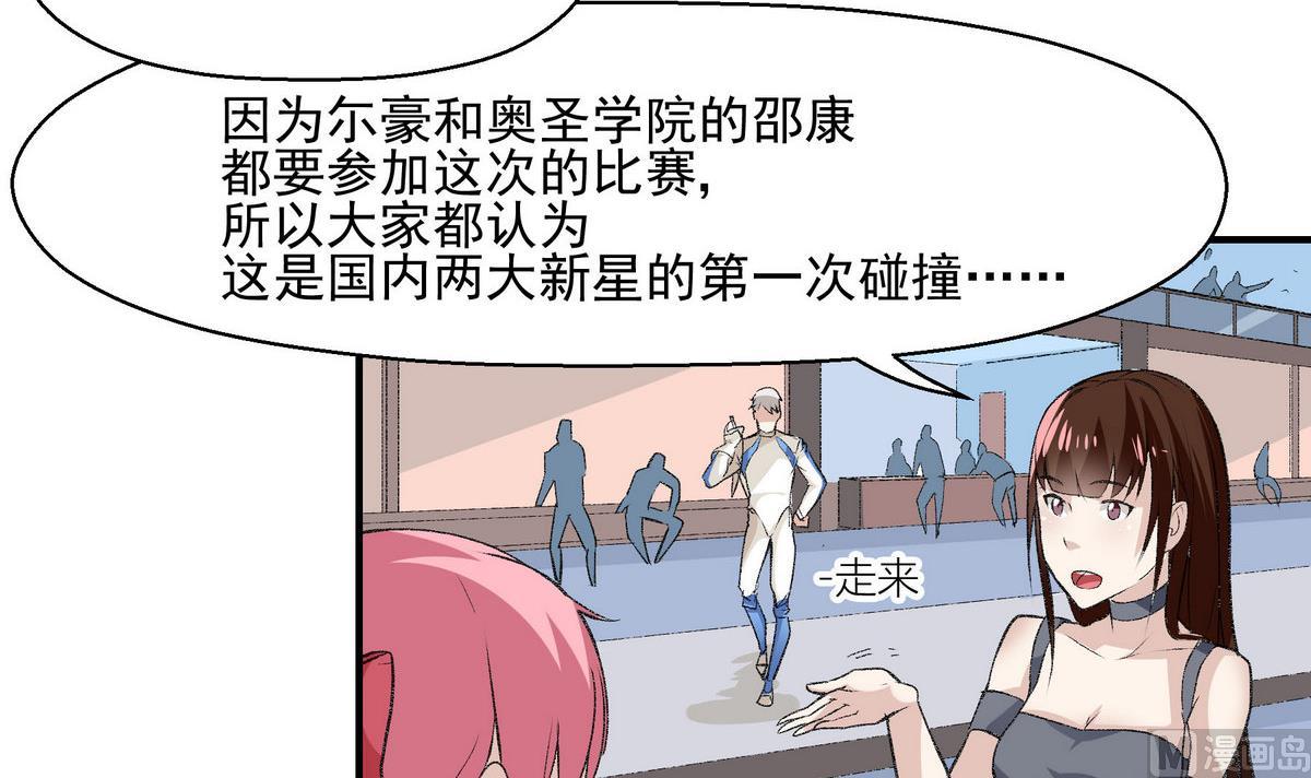第16话 俱乐部杯23