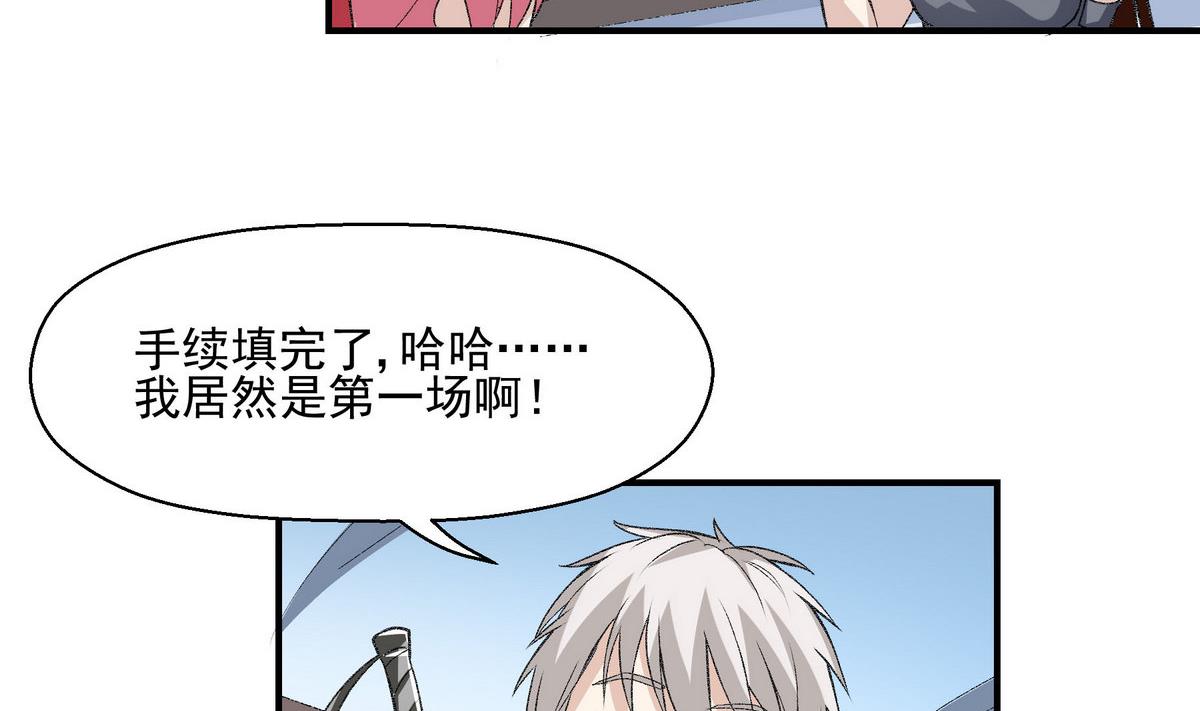 第16话 俱乐部杯24