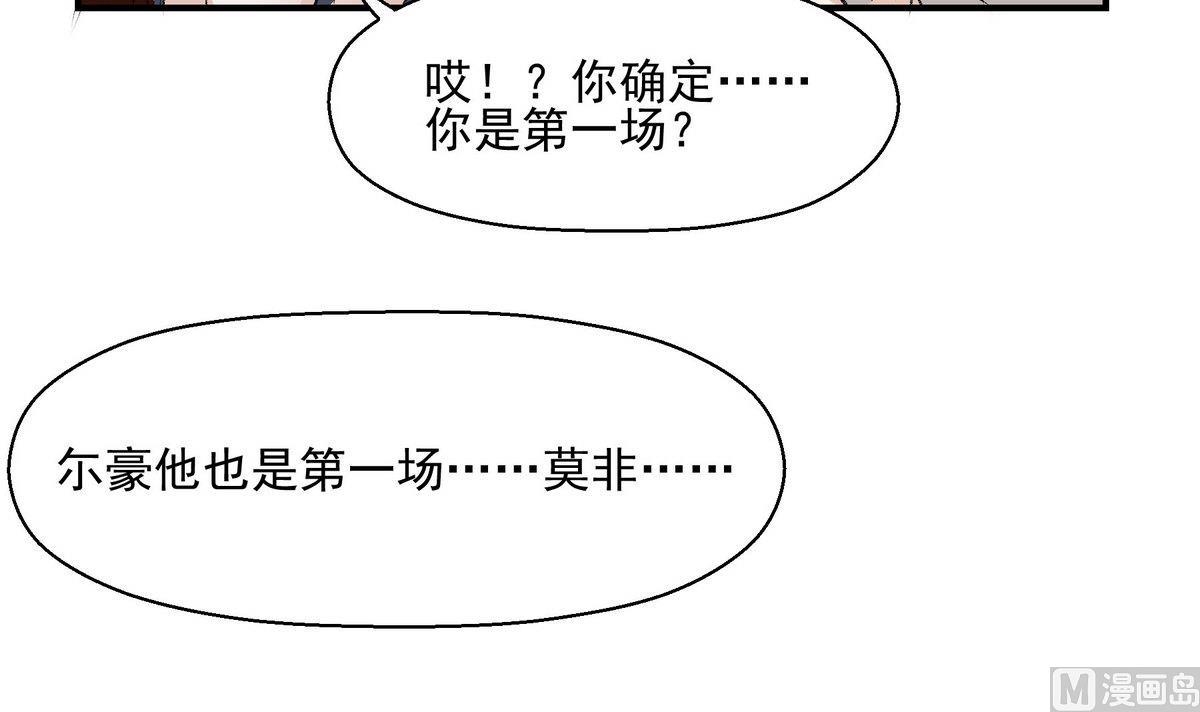 第16话 俱乐部杯29