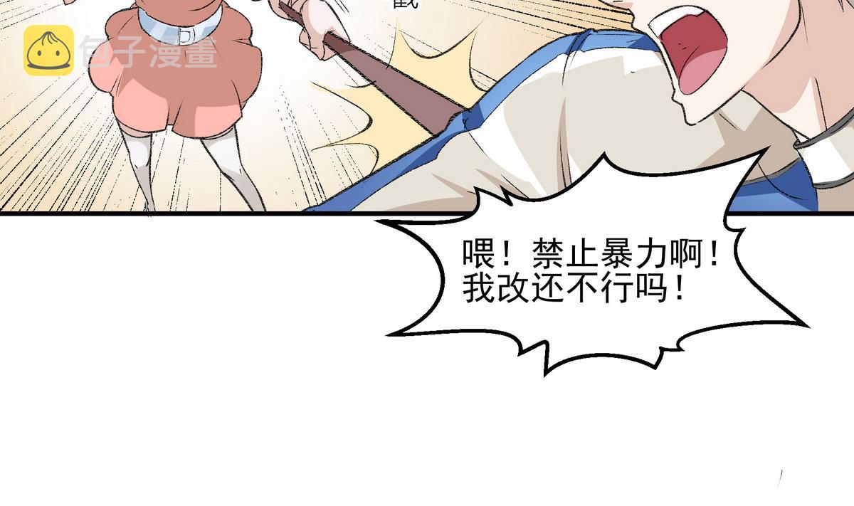 第13话 天分18