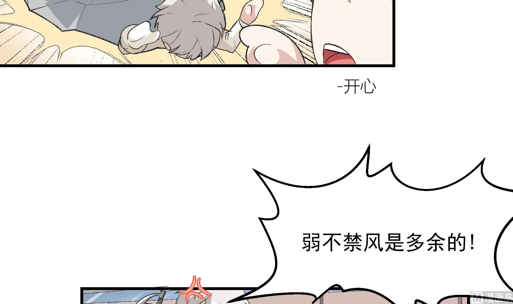 第17话 俱乐部杯11