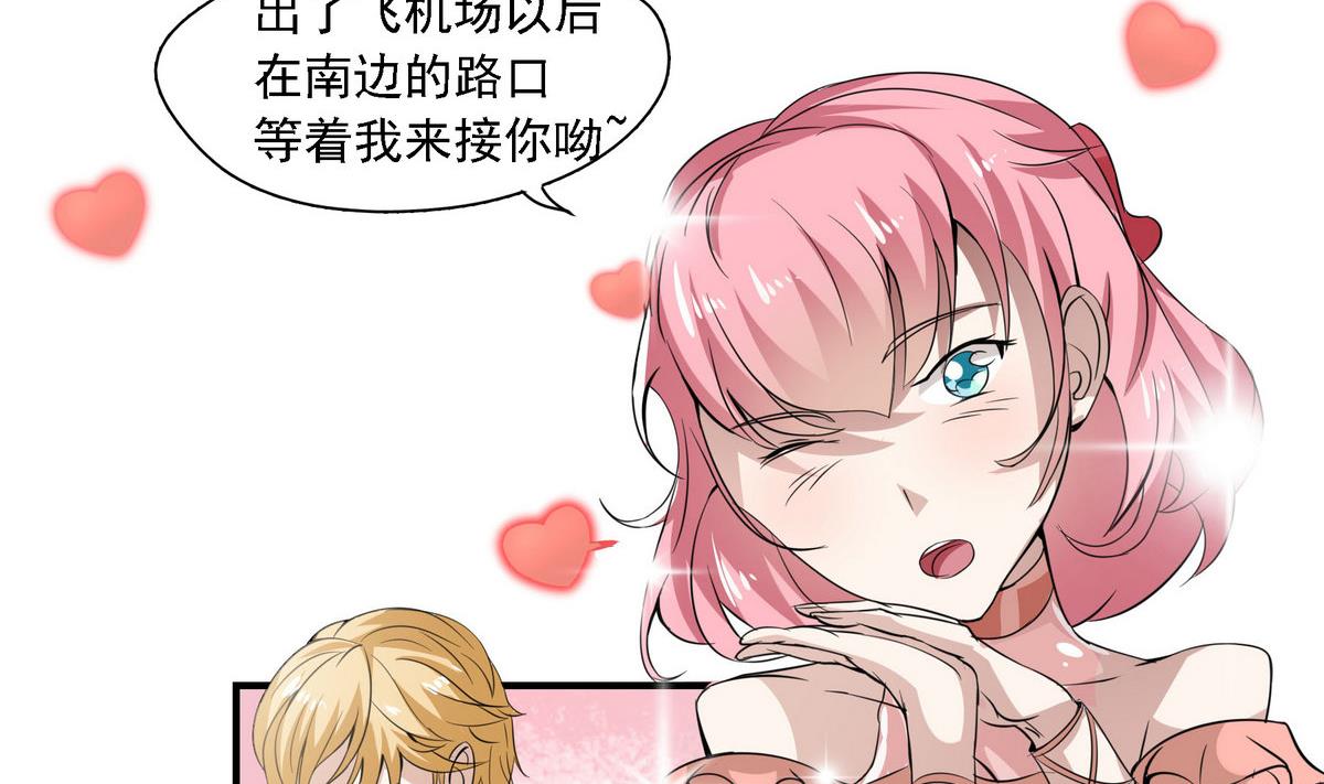 第4话 迷路4