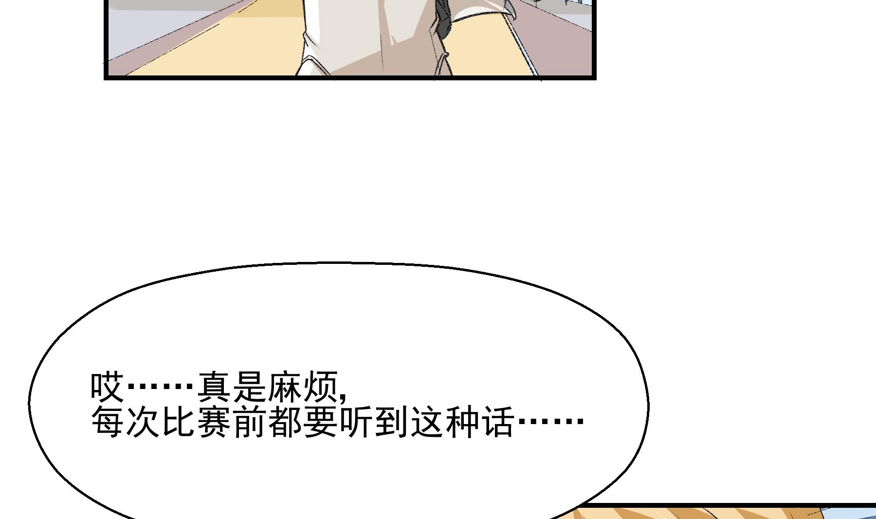 第17话 俱乐部杯19