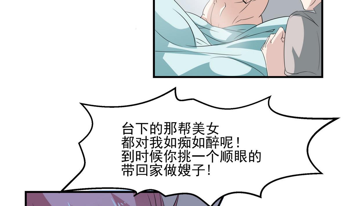 第3话 医院偶遇16