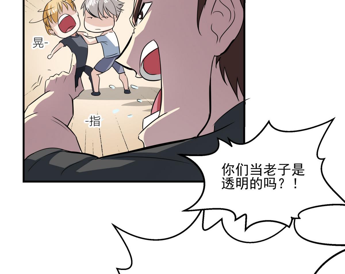 第5话 剑手30